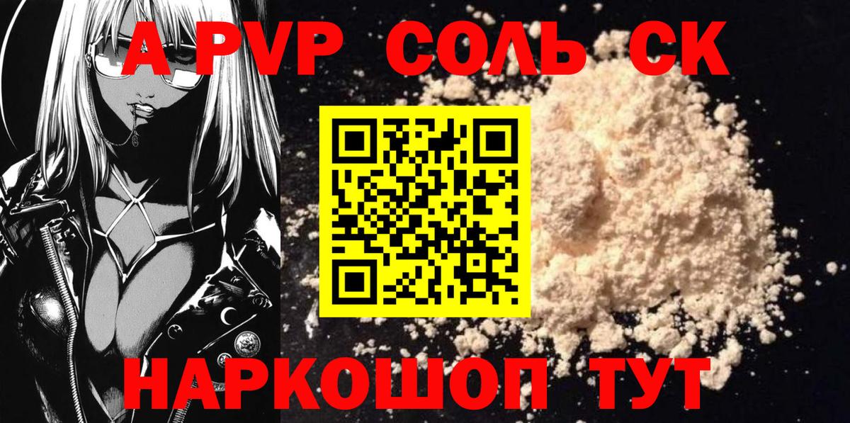 APVP СК КРИС  Alpha PVP  Вход с VPN  Alpha-PVP СК КРИС  Щёлково  A PVP СК 
