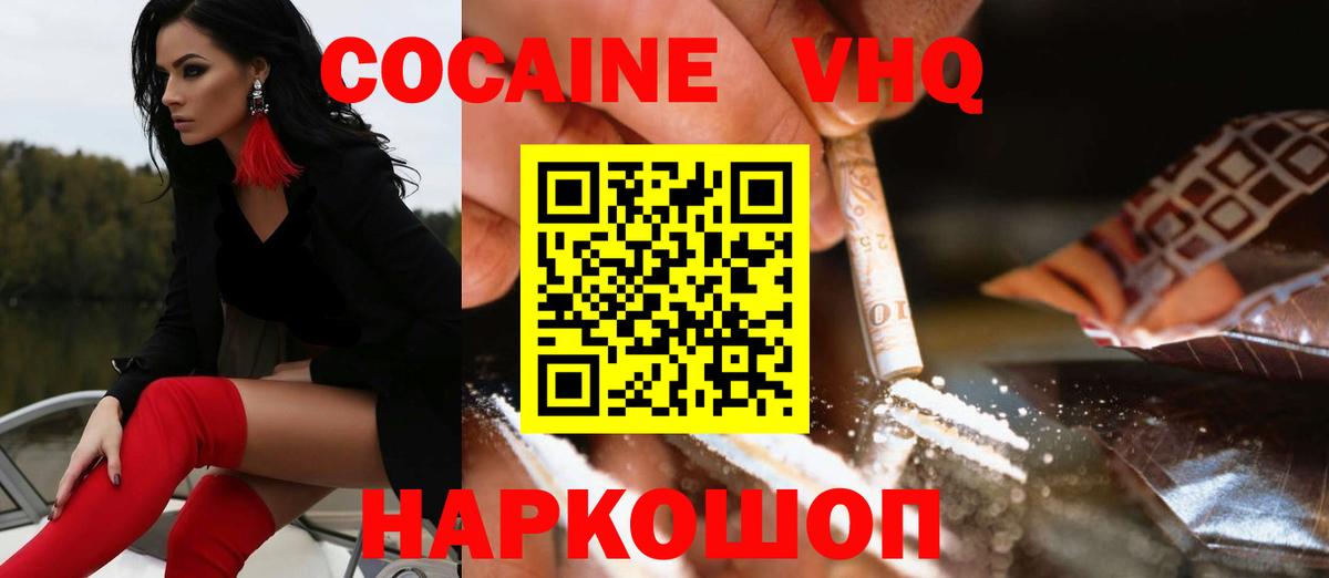Кокаин 97%  COCAIN Columbia  Cocaine  Щёлково  Вход с VPN 