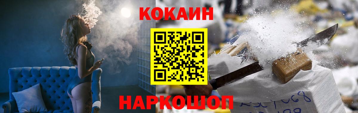 Кокаин FishScale Щёлково