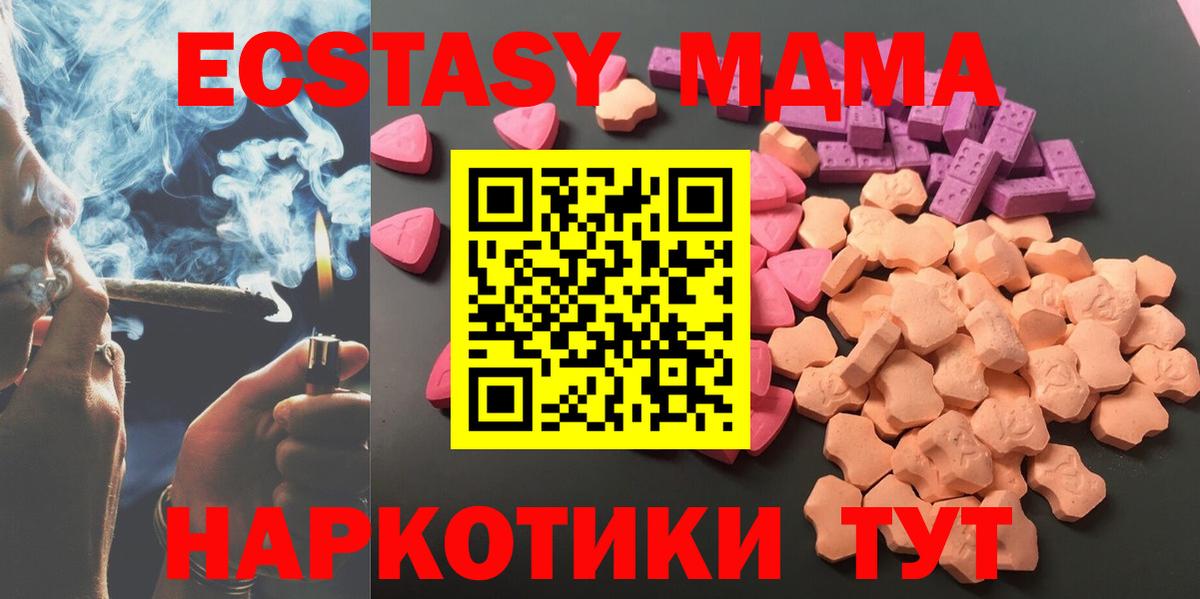 Экстази  ЭКСТАЗИ 250 мг  Экстази TESLA  Вход с VPN  ссылка на мегу как зайти  Щёлково  купить закладку 