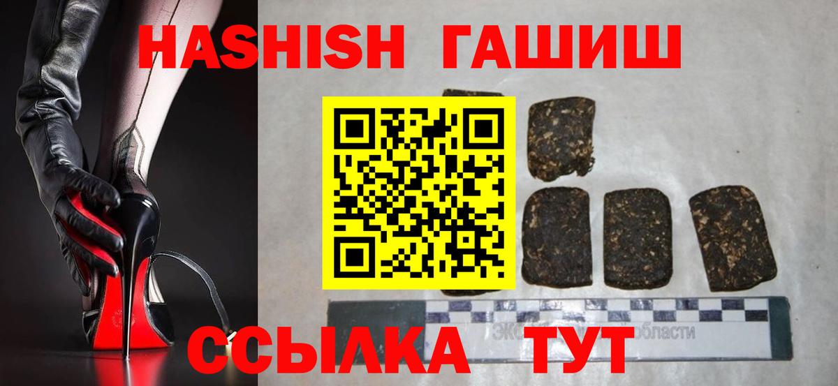 Щёлково  ГАШ Cannabis  Вход с VPN  где можно купить   Гашиш AMNESIA HAZE 
