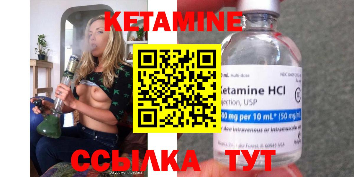 КЕТАМИН ketamine Щёлково
