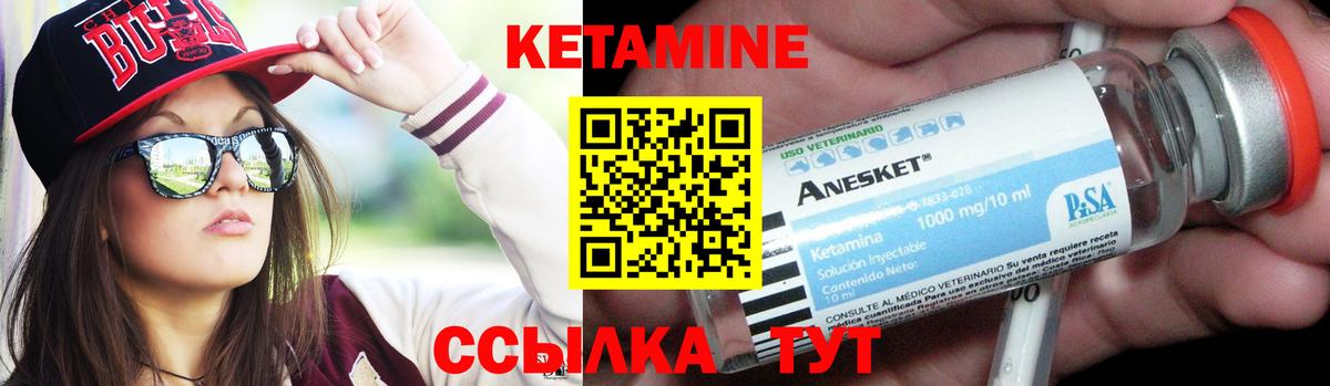 Кетамин ketamine  Вход с VPN  Щёлково 