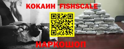 наркотики Краснознаменск
