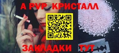 винт Краснодар
