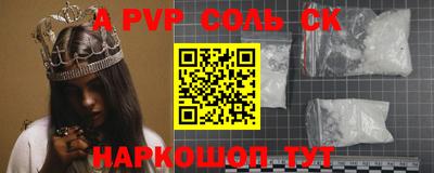 винт Краснодар