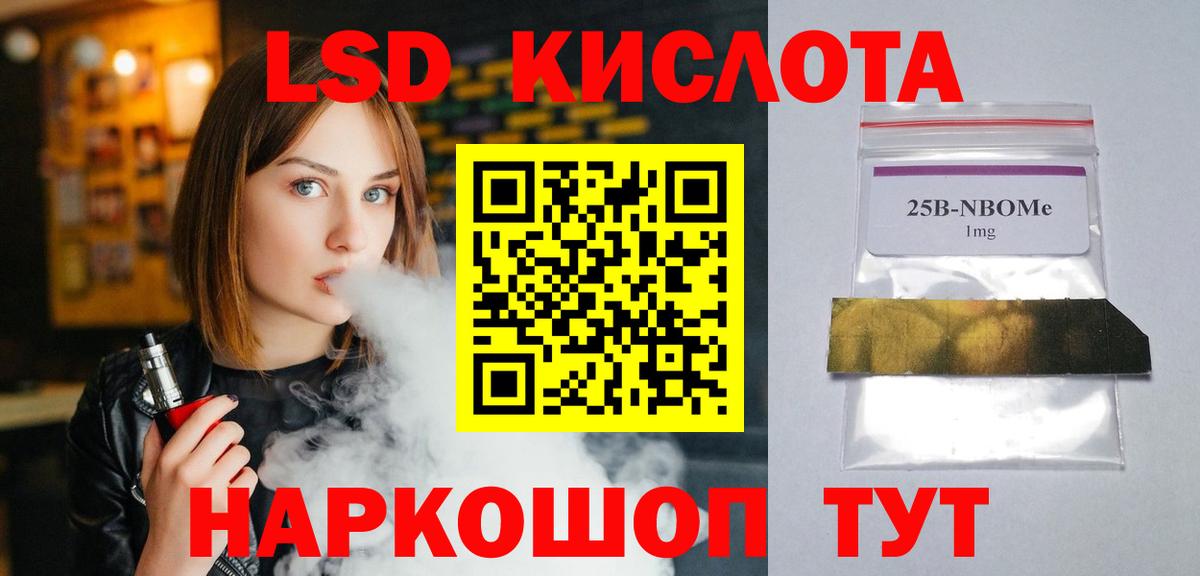 ЛСД экстази кислота Щёлково