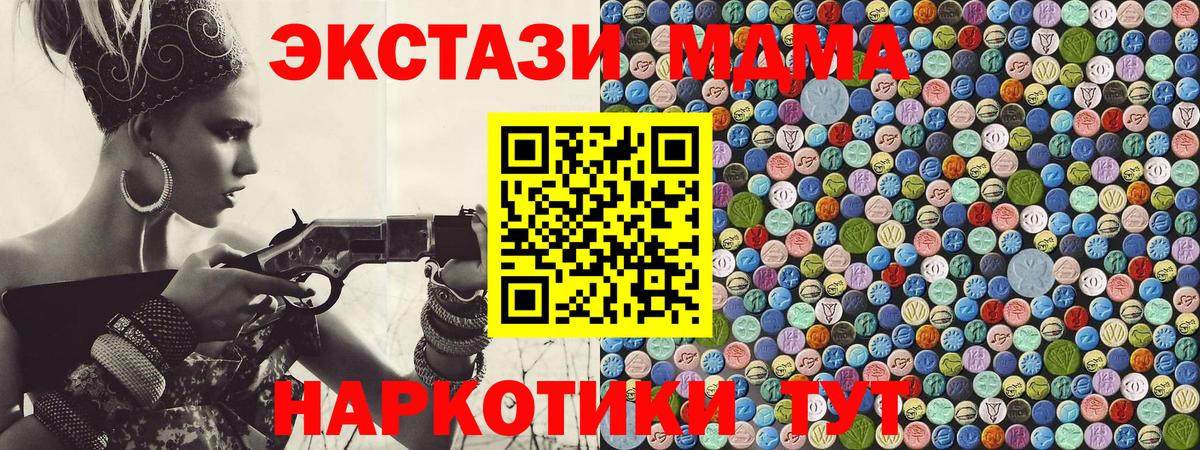 МДМА Molly  MDMA  Щёлково  Вход с VPN  МДМА Molly 