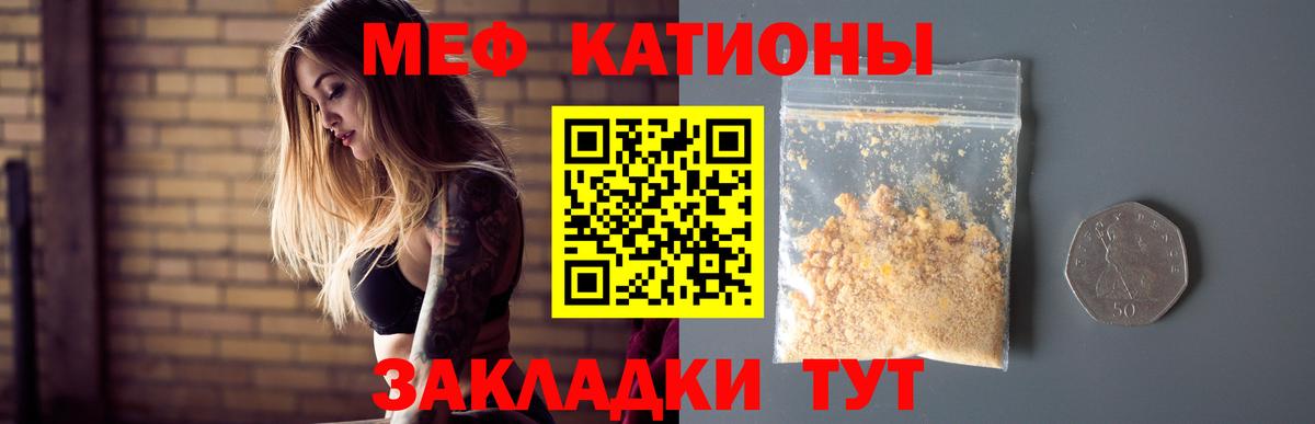 МЯУ-МЯУ  МЯУ-МЯУ mephedrone  Вход с VPN  Щёлково  Меф 