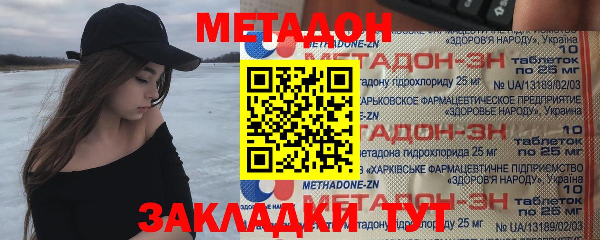 МЕТАДОН мёд Щёлково