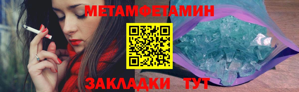 Щёлково  Метамфетамин  Вход с VPN  Первитин Декстрометамфетамин 99.9% 