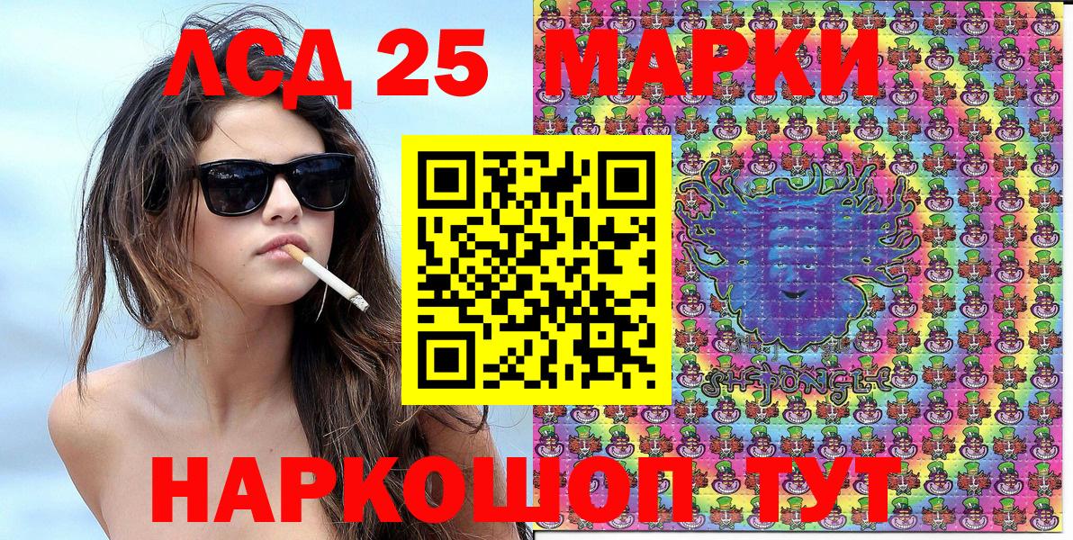 Марки 25I-NBOMe  Наркотические марки 1,5мг  Вход с VPN  Наркотические марки 1,5мг  Щёлково 
