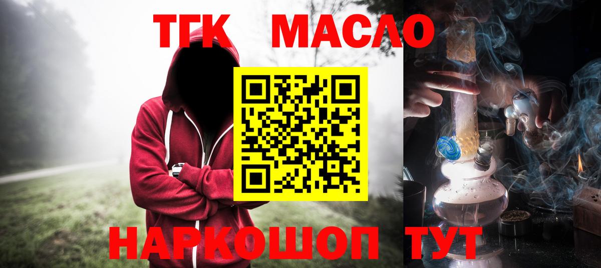 Дистиллят ТГК THC oil Щёлково