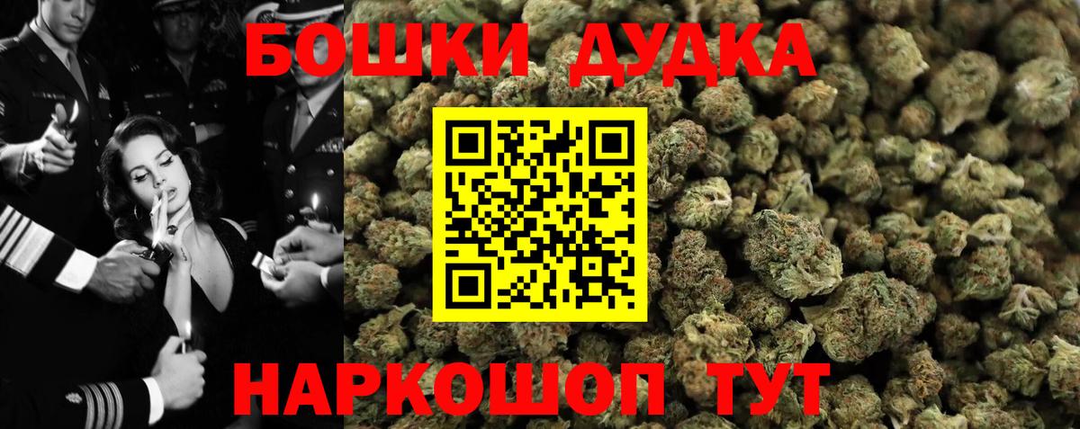 Бошки Шишки MAZAR  Марихуана индика  Щёлково  Каннабис конопля  Вход с VPN 